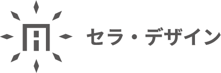 セラデザイン・ロゴ