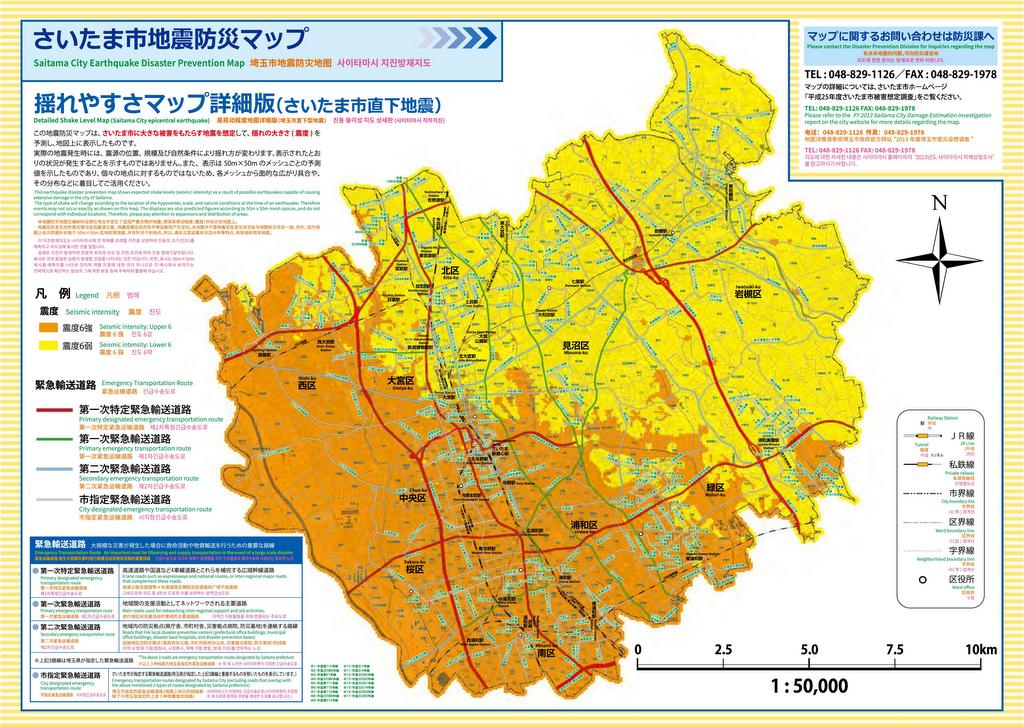 埼玉県の新築で備えた地震対策：建築予定地での被災予測を確認する